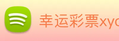 幸运彩票xycp Logo